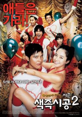 [พากย์ไทย] Sex is Zero 2 ขบวนการปิ๊ดปี้ปิ๊ด 2 แผนแอ้มน้องใหม่หัวใจสะเทิ้น (2007)